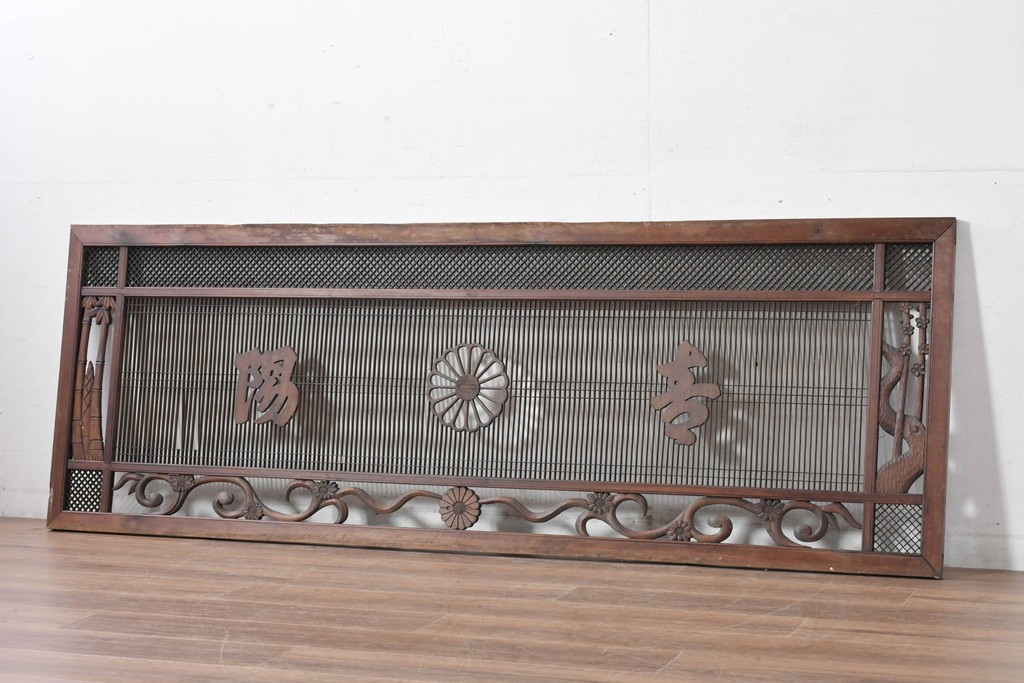 ヴィンテージ建具　昭和後期　竹と梅・菊文様の彫刻をあしらった特大欄間　(R-084894)