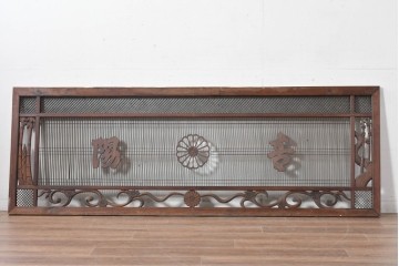 ヴィンテージ建具　昭和後期　竹と梅・菊文様の彫刻をあしらった特大欄間　(R-084894)