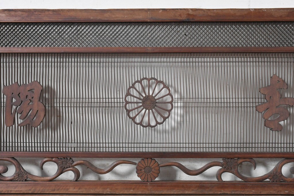 ヴィンテージ建具　昭和後期　竹と梅・菊文様の彫刻をあしらった特大欄間　(R-084894)