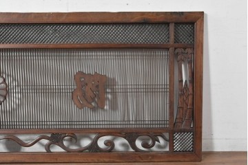 ヴィンテージ建具　昭和後期　竹と梅・菊文様の彫刻をあしらった特大欄間　(R-084894)