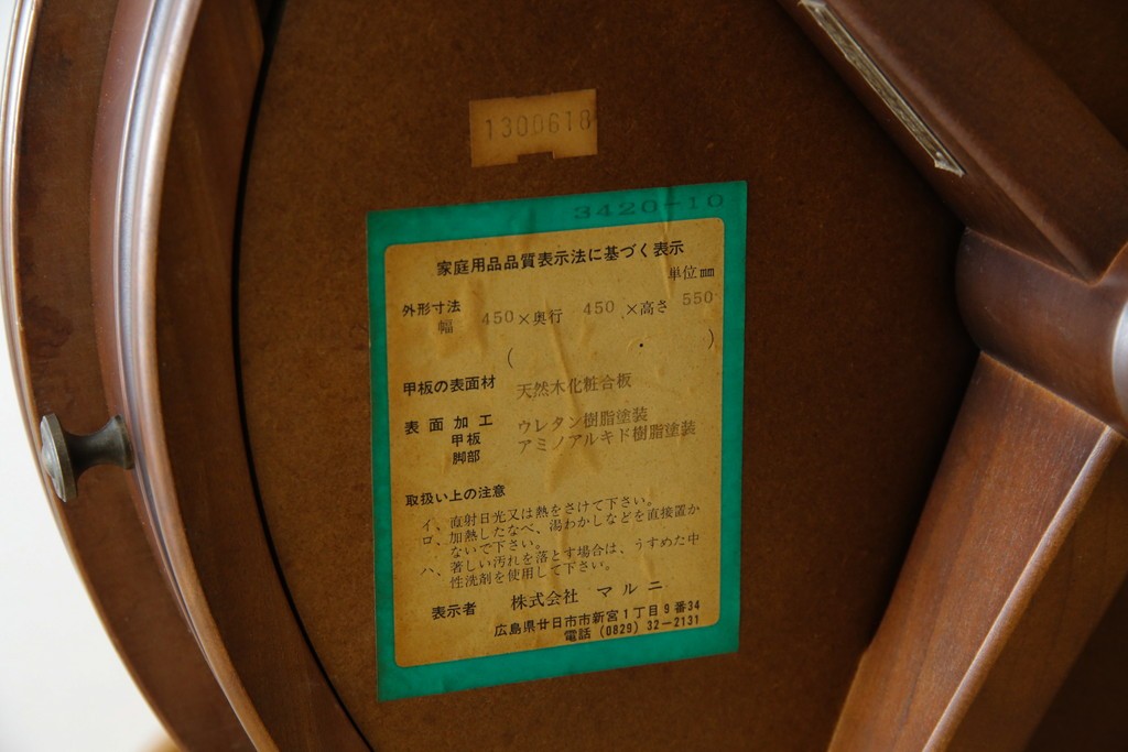 中古　美品　希少な廃番品!!　maruni(マルニ木工)　ブリティッシュコレクション　引き出し付きサイドテーブル　(R-084902)