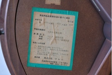 中古　美品　希少な廃番品!!　maruni(マルニ木工)　ブリティッシュコレクション　引き出し付きサイドテーブル　(R-084902))