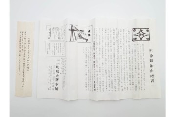 在銘　亀文堂正平造の青銅霊芝頭火箸と明珍宗之作火箸のセット　共箱付き　(R-084908)