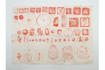 木彫・彫刻・篆刻　石材製と木製の古印材まとめて22点セット　(R-084911)