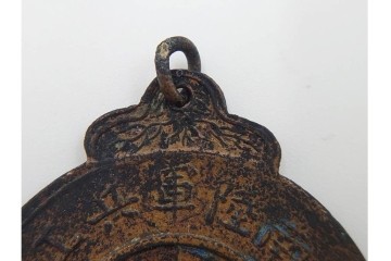 中国　河南陸軍兵工局　記章メダル　(R-084912)