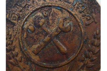 中国　河南陸軍兵工局　記章メダル　(R-084912)