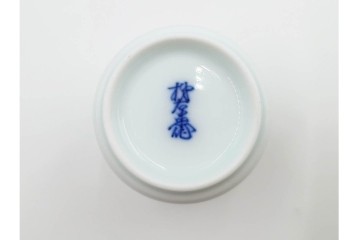 三右衛門焼　十三代 酒井田柿右衛門・十三代 今泉今右衛門・十三代 中里太郎右衛門　異なる表情を楽しめるぐい吞み3客セット　共箱付き　(R-084913)