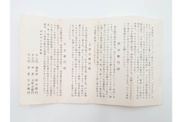 三右衛門焼　十三代 酒井田柿右衛門・十三代 今泉今右衛門・十三代 中里太郎右衛門　異なる表情を楽しめるぐい吞み3客セット　共箱付き　(R-084913)