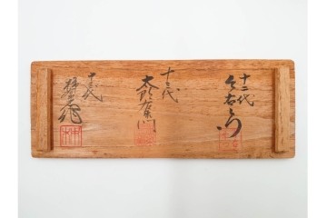 三右衛門焼　十三代 酒井田柿右衛門・十三代 今泉今右衛門・十三代 中里太郎右衛門　異なる表情を楽しめるぐい吞み3客セット　共箱付き　(R-084913)