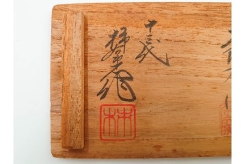 三右衛門焼　十三代 酒井田柿右衛門・十三代 今泉今右衛門・十三代 中里太郎右衛門　異なる表情を楽しめるぐい吞み3客セット　共箱付き　(R-084913)