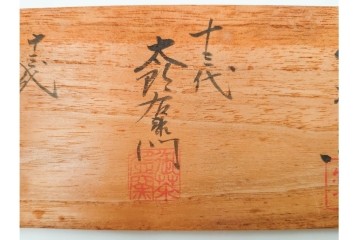 三右衛門焼　十三代 酒井田柿右衛門・十三代 今泉今右衛門・十三代 中里太郎右衛門　異なる表情を楽しめるぐい吞み3客セット　共箱付き　(R-084913)