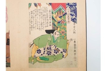 時代物　真作　落合芳幾(一恵斎、朝霞楼)　「太平記英勇伝(太平記英勇傳)」木版画浮世絵　全45図　(R-084914)