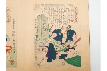 時代物　真作　落合芳幾(一恵斎、朝霞楼)　「太平記英勇伝(太平記英勇傳)」木版画浮世絵　全45図　(R-084914)