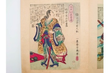 時代物　真作　落合芳幾(一恵斎、朝霞楼)　「太平記英勇伝(太平記英勇傳)」木版画浮世絵　全45図　(R-084914)