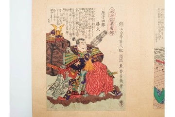 時代物　真作　落合芳幾(一恵斎、朝霞楼)　「太平記英勇伝(太平記英勇傳)」木版画浮世絵　全45図　(R-084914)