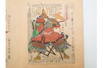 時代物　真作　落合芳幾(一恵斎、朝霞楼)　「太平記英勇伝(太平記英勇傳)」木版画浮世絵　全45図　(R-084914)