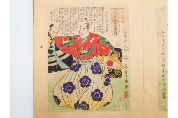 時代物　真作　落合芳幾(一恵斎、朝霞楼)　「太平記英勇伝(太平記英勇傳)」木版画浮世絵　全45図　(R-084914)