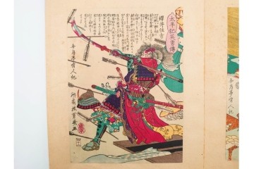 時代物　真作　落合芳幾(一恵斎、朝霞楼)　「太平記英勇伝(太平記英勇傳)」木版画浮世絵　全45図　(R-084914)