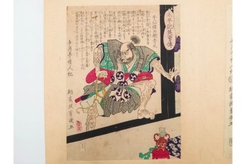 時代物　真作　落合芳幾(一恵斎、朝霞楼)　「太平記英勇伝(太平記英勇傳)」木版画浮世絵　全45図　(R-084914)