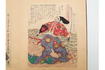 時代物　真作　落合芳幾(一恵斎、朝霞楼)　「太平記英勇伝(太平記英勇傳)」木版画浮世絵　全45図　(R-084914)