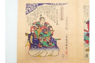 時代物　真作　落合芳幾(一恵斎、朝霞楼)　「太平記英勇伝(太平記英勇傳)」木版画浮世絵　全45図　(R-084914)