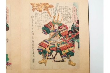 時代物　真作　落合芳幾(一恵斎、朝霞楼)　「太平記英勇伝(太平記英勇傳)」木版画浮世絵　全45図　(R-084914)