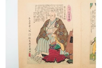 時代物　真作　落合芳幾(一恵斎、朝霞楼)　「太平記英勇伝(太平記英勇傳)」木版画浮世絵　全45図　(R-084914)