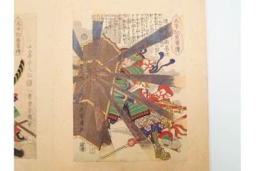 時代物　真作　落合芳幾(一恵斎、朝霞楼)　「太平記英勇伝(太平記英勇傳)」木版画浮世絵　全45図　(R-084914)