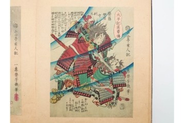 時代物　真作　落合芳幾(一恵斎、朝霞楼)　「太平記英勇伝(太平記英勇傳)」木版画浮世絵　全45図　(R-084914)