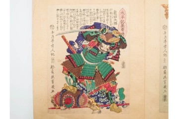 時代物　真作　落合芳幾(一恵斎、朝霞楼)　「太平記英勇伝(太平記英勇傳)」木版画浮世絵　全45図　(R-084914)