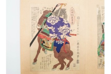 時代物　真作　落合芳幾(一恵斎、朝霞楼)　「太平記英勇伝(太平記英勇傳)」木版画浮世絵　全45図　(R-084914)