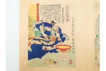 時代物　真作　落合芳幾(一恵斎、朝霞楼)　「太平記英勇伝(太平記英勇傳)」木版画浮世絵　全45図　(R-084914)