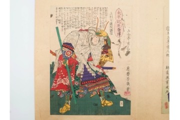 時代物　真作　落合芳幾(一恵斎、朝霞楼)　「太平記英勇伝(太平記英勇傳)」木版画浮世絵　全45図　(R-084914)