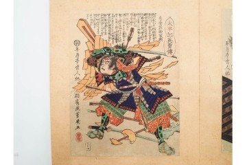 時代物　真作　落合芳幾(一恵斎、朝霞楼)　「太平記英勇伝(太平記英勇傳)」木版画浮世絵　全45図　(R-084914)