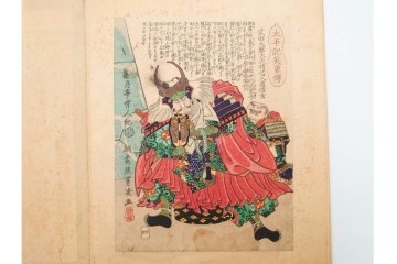 時代物　真作　落合芳幾(一恵斎、朝霞楼)　「太平記英勇伝(太平記英勇傳)」木版画浮世絵　全45図　(R-084914)