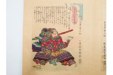 時代物　真作　落合芳幾(一恵斎、朝霞楼)　「太平記英勇伝(太平記英勇傳)」木版画浮世絵　全45図　(R-084914)