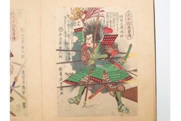 時代物　真作　落合芳幾(一恵斎、朝霞楼)　「太平記英勇伝(太平記英勇傳)」木版画浮世絵　全45図　(R-084914)