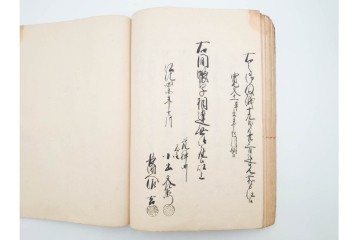 江戸期(嘉永)　伊勢町・紙屋町・中町・荒神町の御改帳　(R-084915)　