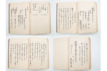 江戸期(嘉永)　伊勢町・紙屋町・中町・荒神町の御改帳　(R-084915)　