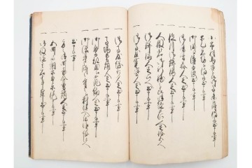 江戸期(嘉永)　伊勢町・紙屋町・中町・荒神町の御改帳　(R-084915)　