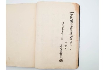 江戸期(嘉永)　伊勢町・紙屋町・中町・荒神町の御改帳　(R-084915)　