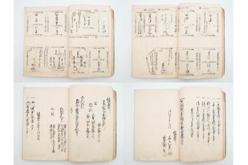 江戸期(嘉永)　伊勢町・紙屋町・中町・荒神町の御改帳　(R-084915)　