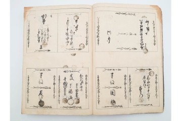 江戸期(嘉永)　伊勢町・紙屋町・中町・荒神町の御改帳　(R-084915)　