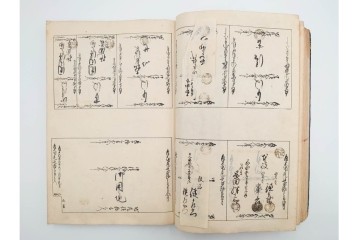 江戸期(嘉永)　伊勢町・紙屋町・中町・荒神町の御改帳　(R-084915)　