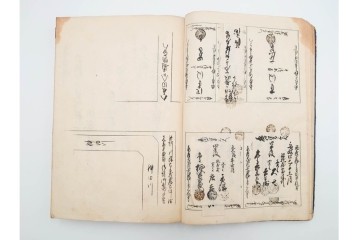 江戸期(嘉永)　伊勢町・紙屋町・中町・荒神町の御改帳　(R-084915)　