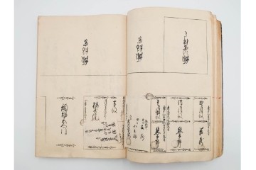 江戸期(嘉永)　伊勢町・紙屋町・中町・荒神町の御改帳　(R-084915)　