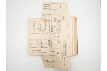 江戸期(嘉永)　伊勢町・紙屋町・中町・荒神町の御改帳　(R-084915)　