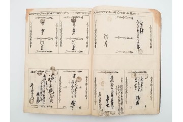 江戸期(嘉永)　伊勢町・紙屋町・中町・荒神町の御改帳　(R-084915)　