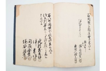 江戸期(嘉永)　伊勢町・紙屋町・中町・荒神町の御改帳　(R-084915)　