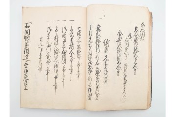 江戸期(嘉永)　伊勢町・紙屋町・中町・荒神町の御改帳　(R-084915)　